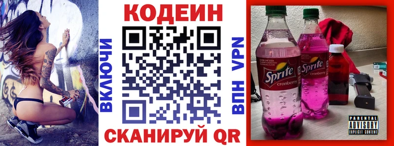 ссылка на мегу вход  Ува  Кодеин напиток Lean (лин)  купить закладку 