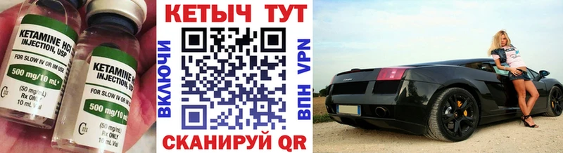 Кетамин VHQ  маркетплейс формула  Ува  магазин   